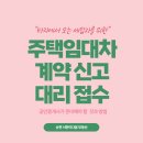 리더비치부동산공인중개사사무소 | 전세 계약, 타지에서 오는 임차인을 위한 중개사의 주택임대차계약 신고 후기 | 순천 서한이다음 부동산