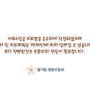 별이랑청담신경과의원 이미지