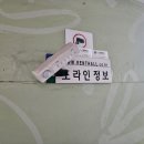 포라인정보 네이버블로그