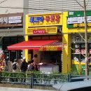 광명푸줏간