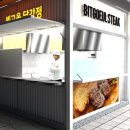 빛고을닭강정 이미지