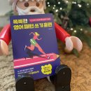 넥서스 | 똑똑한 영어 패턴 쓰기 훈련, 제니 리(넥서스) 서평 후기