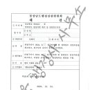 박현욱 행정사 사무소 이미지