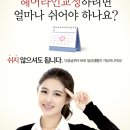 헤어본능 이미지