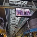 대전상가시장 | 대전중앙시장 &amp; 대전 지하상가 맛집투어 , 순대국밥 호떡 해녀와 어부