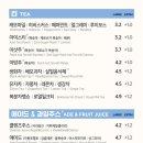 이디야커피예산