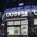 안경마을(도래울점) | [도래울 마을/원흥 안경집] 안경마을 CARIN 선글라스