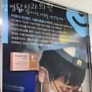 삼성탑치과의원