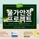 (주)초록마을