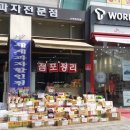 베트꽁쌀국수 네이버블로그
