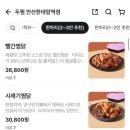 두찜안산한대앞역점