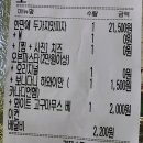 미친피자 동대문직영점 | 내돈내산 한판에 두 가지 맛 배달 시킨 후기 미친 피자 노원 직영점