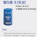 대창산업 콘크리트 박리제 : 알루미늄폼 유성 박리제 델타폼-S [콘크리트 탈형제,콘크리트 이형제] 이미지