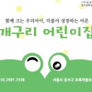 봉제산방과후협동조합 이미지