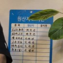 장정육