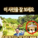 한남동 관저에 일본식 정자? 이미지