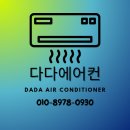 신평 현대아파트 | 사하구 에어컨설치 신평 현대아파트 깔끔한 작업후기