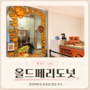 버라이어티스튜디오 | 현대백화점 충청점 팝업 ｜크림브륄레 버터피스타치오 피넛버터 시그니처 버라이어티 세트 내돈내산 후기