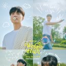 로이킴 (Roy Kim) Digital Single 'WE GO HIGH' Mood Poster #1 이미지