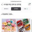 키키봄쿠킹스튜디오전주점