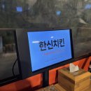 한신어린이공원 | [반포][한신치킨호프] 한강공원 야장치맥 솔직후기 주차 웨이팅