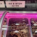 꿀고기축산물직판장