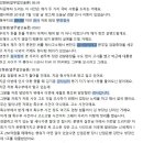 [심층취재]시민단체들, 통일교 총재와 측근, 동부지검 검사 등 배임 횡령, 뇌물수수 등으로 서울경찰청...