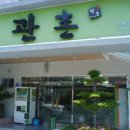 관촌밀면 이미지