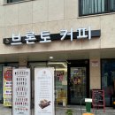 브론토커피 | 삼전역 가성비 카페 디저트 맛집 크로플 맛집 브론토커피 내돈내산