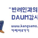 강아지가 똥을 먹어요! 식분증과 "똥 먹는 강아지" 이미지