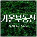 가온부동산공인중개사사무소 | 대연동 부동산 고민된다면, 가온공인중개사사무소에서 차분하게 상담해봤어요!
