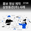 삼원동관(주)