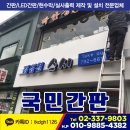 김성천스시