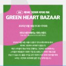 유니세프한국위원회_1 | [유니프렌즈 11기] 유니세프 후원자라면 만날 수 있는 소식들 (+유니프렌즈 키트 언박싱)
