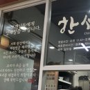 삼미민속제과