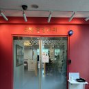 힐링(카페) 코스 | 인천 서구 가좌동 [미타임] 찜질 힐링카페 프리미엄 코스 후기