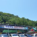 호미곶온천랜드 이미지