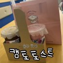 캠토토스트울산