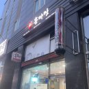 홍짜장평택포승공단점