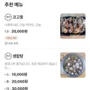 봄봄포차 이미지