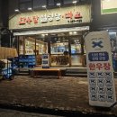 울산중부경찰서 화장실 | [대구 중구] 12년 연속 블루리본! 40년 전통의 24시 설농탕 맛집 '한우장' 방문기 💙🎀