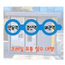 코레일유통안동역
