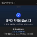 서울프라이빗영화관 찾는다면 여기! 압구정파티룸 몰입 솔직 후기 (feat. 압구정데이트코스)