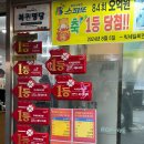 조은복권방 | [명당 찾아 삼만리]부산 서면 로또명당 복권명당 빅세일복권방 재방문 후기