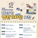 대전광역시 교육청 이미지