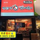 불닭발땡초엽기떡볶이안산본오1동점 | [본오동열쇠]안산 우성아파트 사거리 상가에 강화유리전용 디지탈도어락 설치/본오동열쇠/사동열쇠...