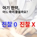 동대경희한의원 이미지