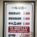 산곡갈비맛집