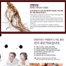 산양산삼의 효능 자세히 알아봅시다. 이미지