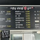 그옛날연탄불왕갈비 이미지